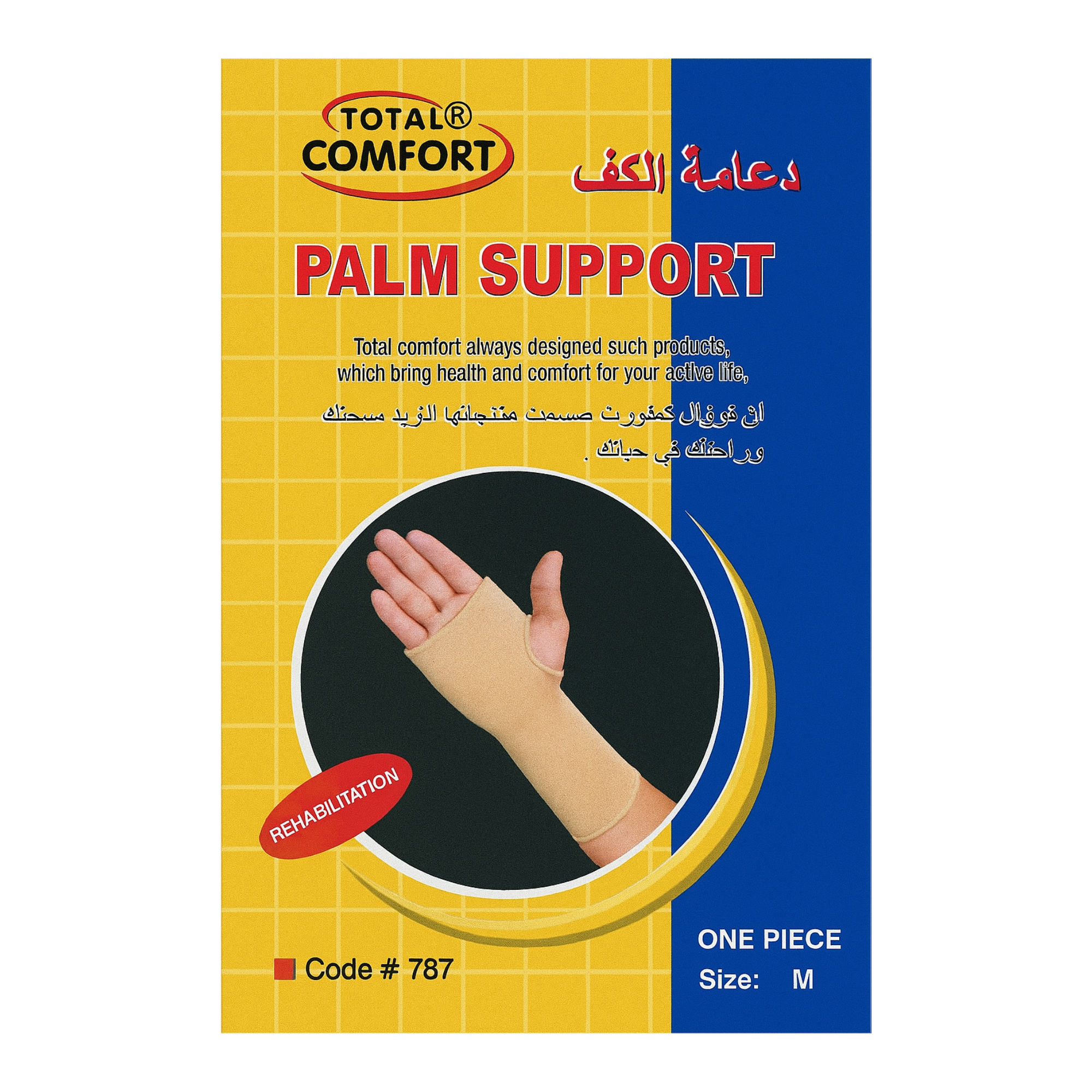 Total Comfort Palm Support (Size M)